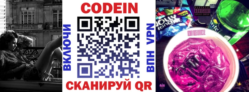 Кодеиновый сироп Lean Purple Drank  магазин продажи наркотиков  Учалы 