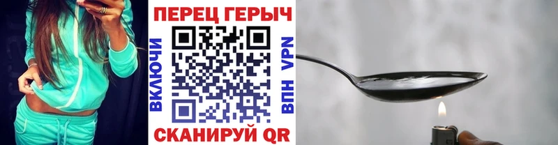 ГЕРОИН хмурый  Учалы 