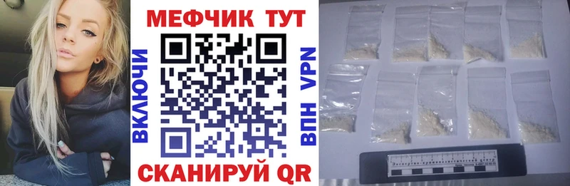 Меф мяу мяу где продают Учалы